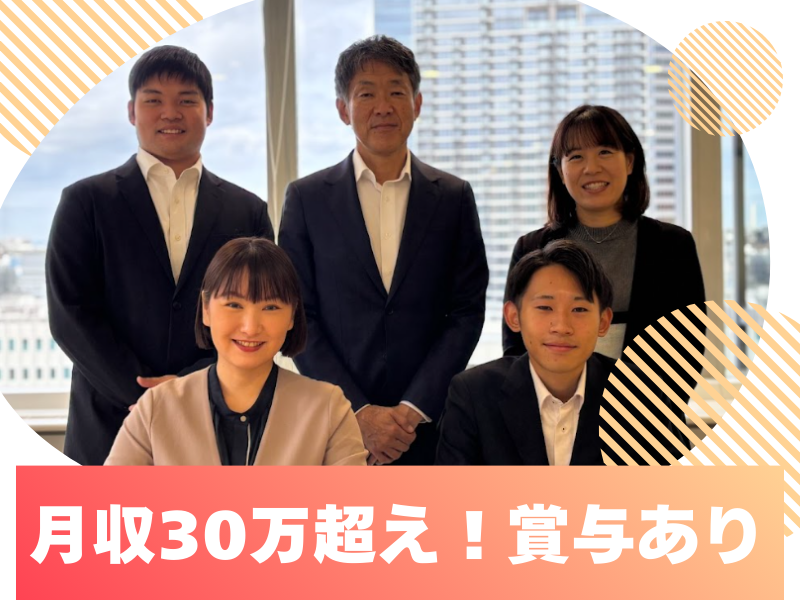 株式会社ジャパン・リリーフ 船橋支店 派遣事業部のアルバイト・バイト求人情報-14