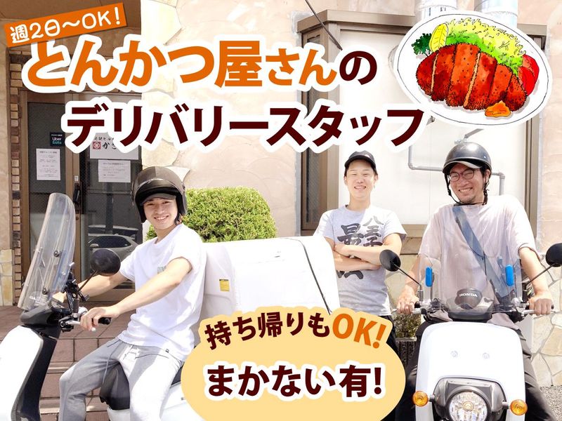 かさねや　西新店の求人情報