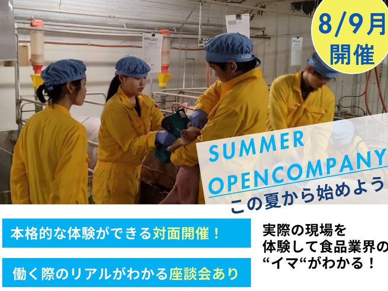 株式会社北海道中央牧場