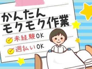株式会社 ヒューマントラスト 営業推進部の派遣求人情報