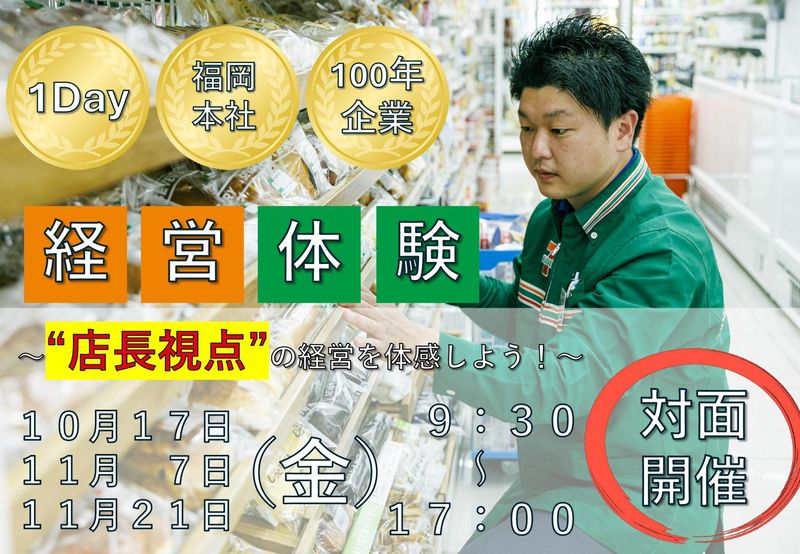 増田石油株式会社