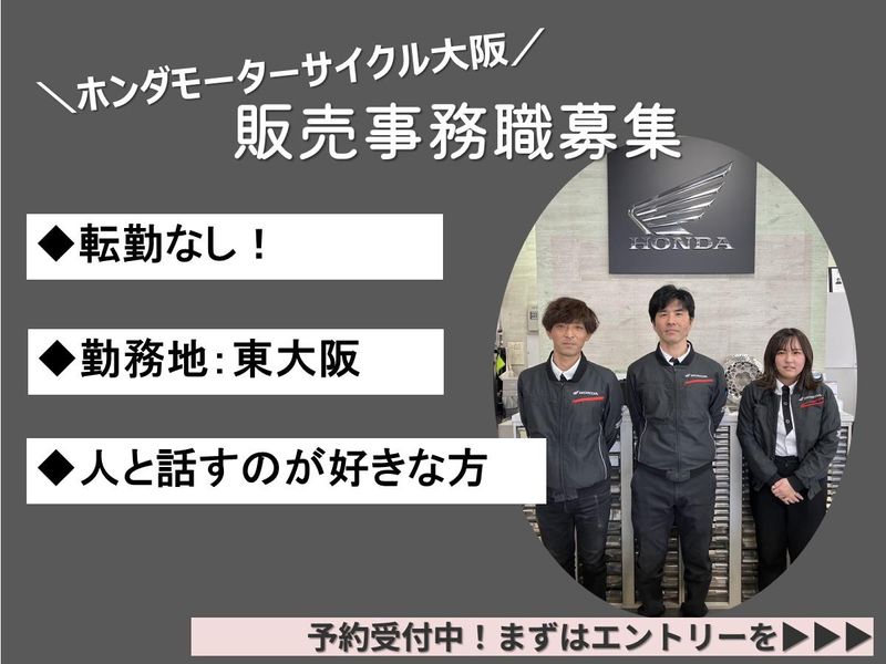 株式会社ホンダモーターサイクル大阪