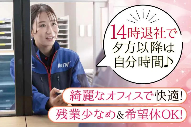 関西トランスウェイ株式会社の求人・転職情報