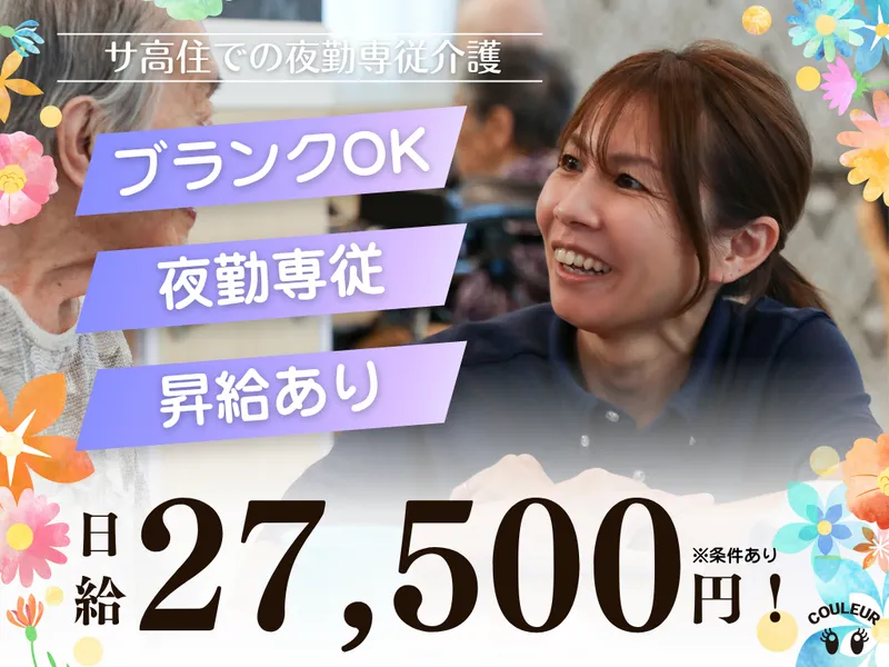 クルール豊田上挙母のアルバイト・バイト求人情報-02