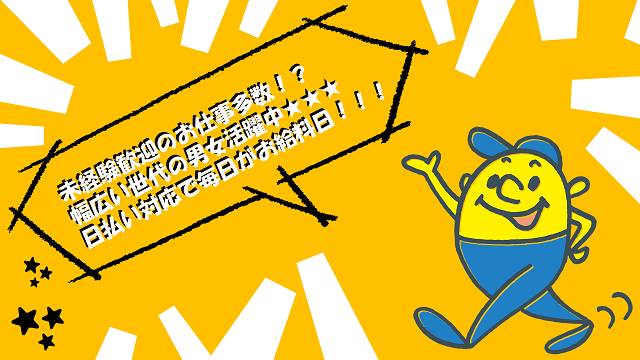 求人画像