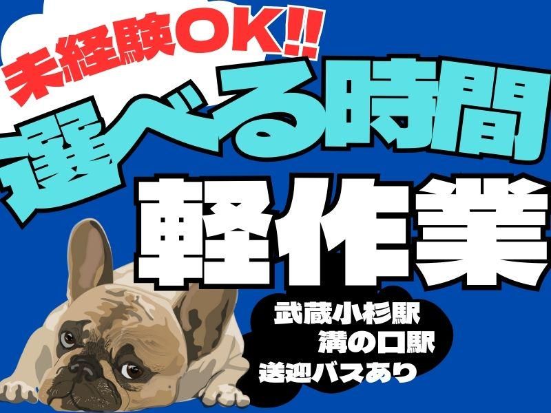 ライクスタッフィング株式会社