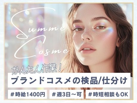 ライクスタッフィング株式会社