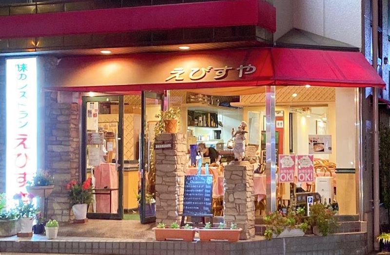 えびすや　本店のアルバイト・バイト求人情報-02
