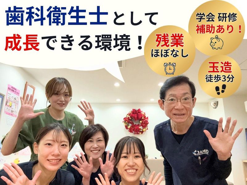 カガミ歯科医院の求人・転職情報