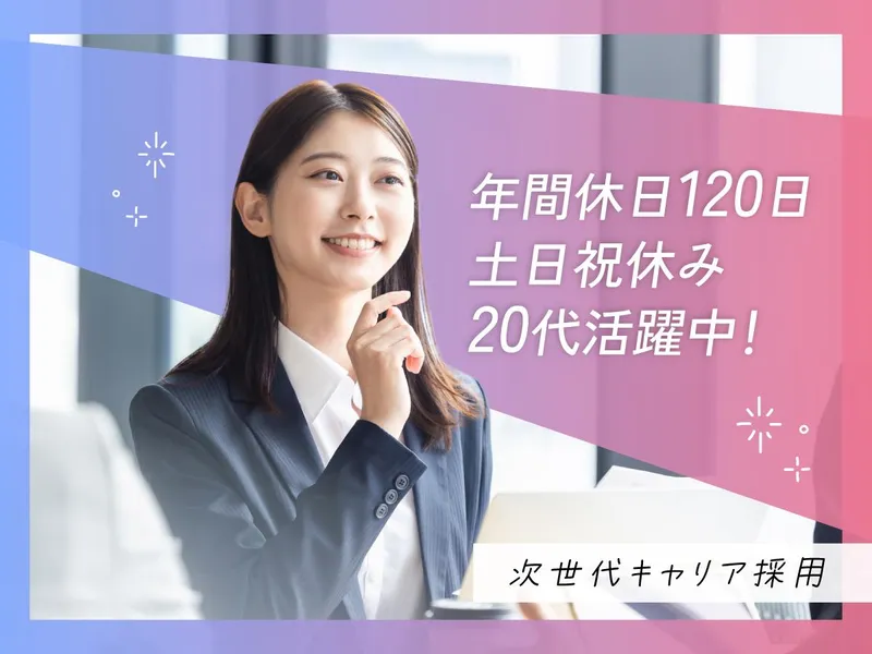 プロバイドグループ株式会社の求人・転職情報