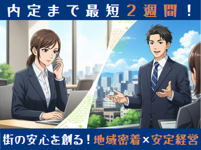 株式会社日本オイラービルサービス