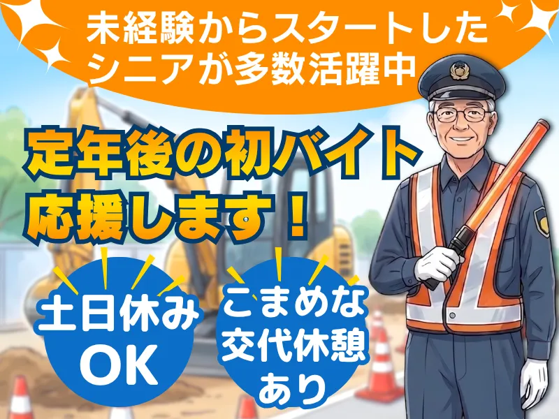 一宮市【下浅野交差点付近】のアルバイト・バイト求人情報