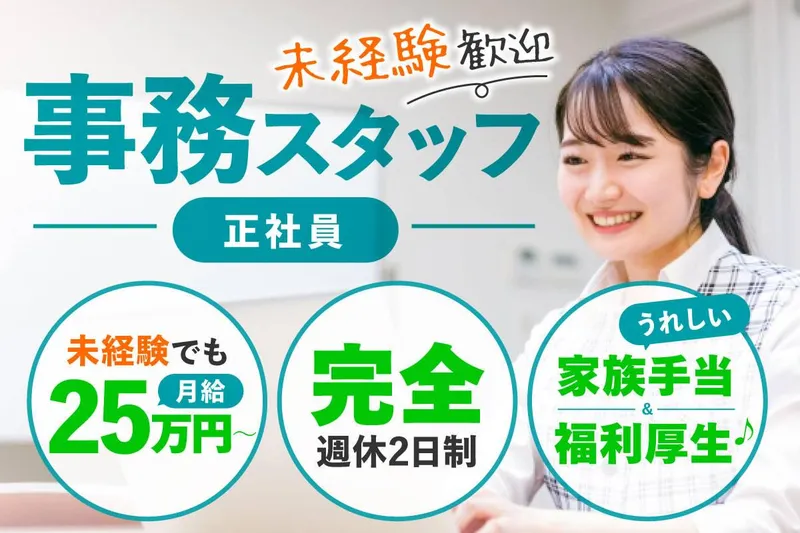 十河株式会社の求人・転職情報