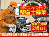 株式会社ヒューベストオートの求人・転職情報
