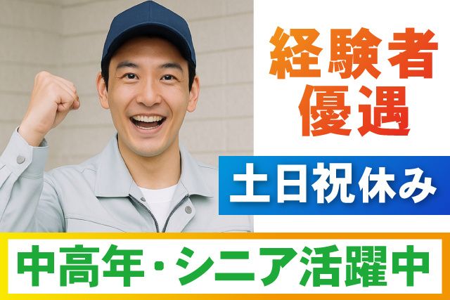 株式会社アルファオイコスの求人・転職情報