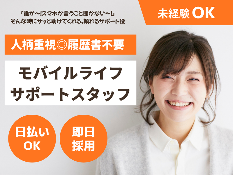 株式会社ＳＵＣＣＥＳＳ　ＳＴＡＧＥの求人・転職情報