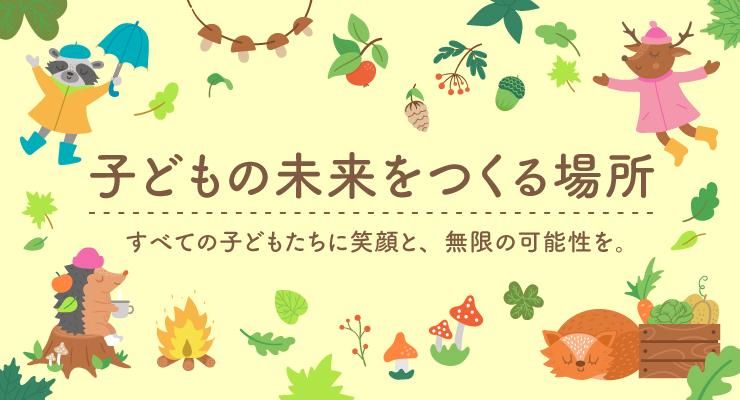 ほほえみ介護株式会社