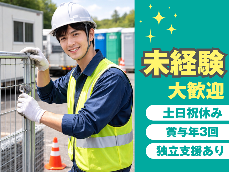 グランド産業株式会社の求人・転職情報