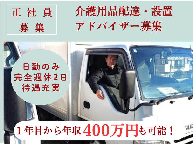 株式会社ヘルティーの求人・転職情報