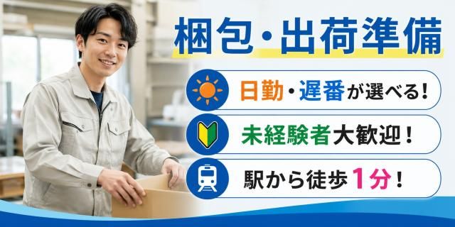 戦力エージェント株式会社
