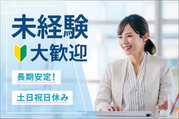 愛知県清須市春日郷ケ島(メルコヒューマンポート株式会社)のアルバイト・バイト求人情報-02
