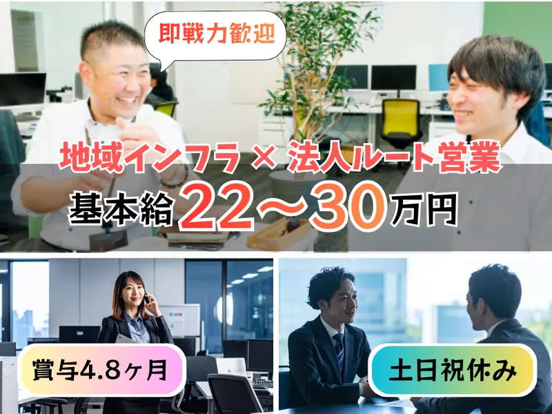 株式会社岩崎の求人・転職情報