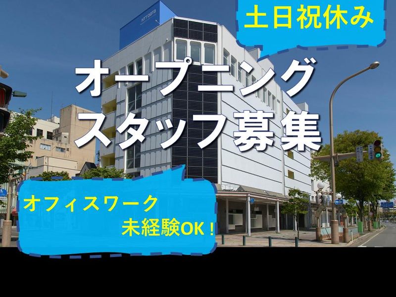 株式会社NTTデータ・ウィズの求人・転職情報