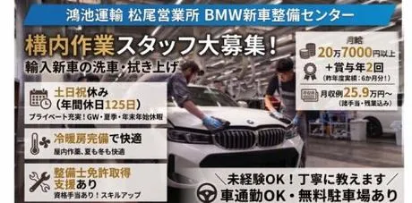 鴻池運輸株式会社の求人・転職情報