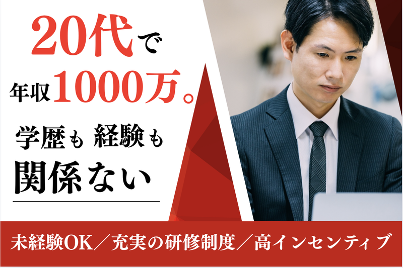 ドリミット株式会社の求人・転職情報