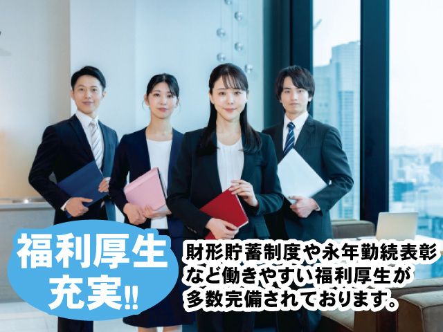 株式会社浅沼経営センターホールディングスの求人・転職情報