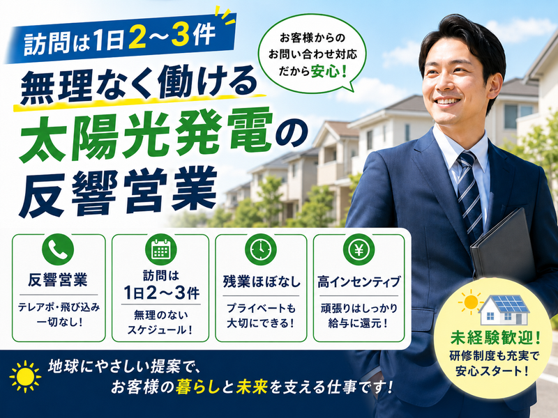 株式会社ＳＤテクノサービスの求人・転職情報