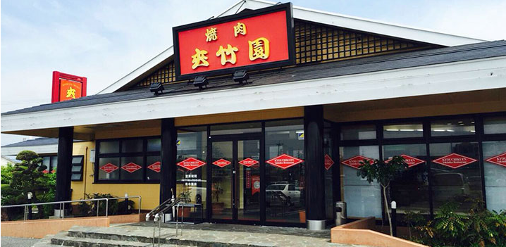 株式会社　夾竹園の求人・転職情報