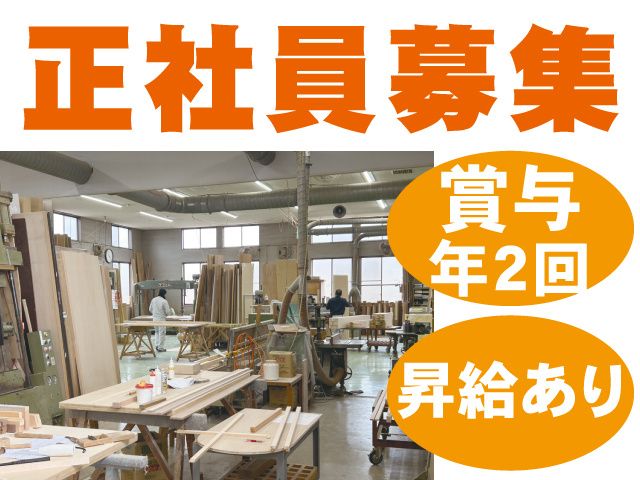 株式会社コトブキ興産の求人・転職情報