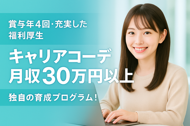 株式会社Intense-0003の求人・転職情報