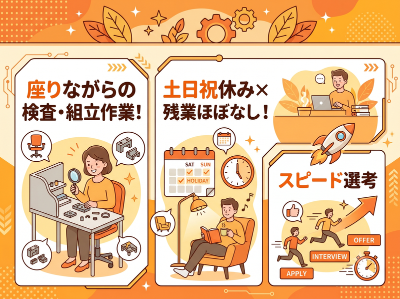 株式会社イデアのアルバイト・バイト求人情報-12