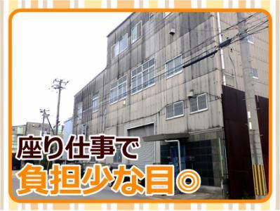 株式会社巴製作所　尼崎鶴町工場のアルバイト・バイト求人情報-02