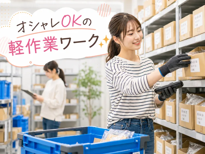 株式会社アシストの求人・転職情報