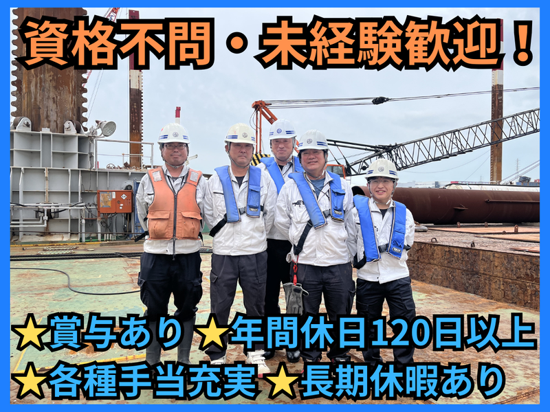 吉野建設株式会社の求人・転職情報