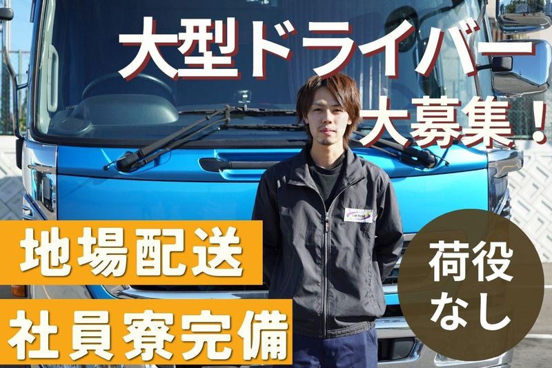 株式会社ロジックナンカイの求人・転職情報