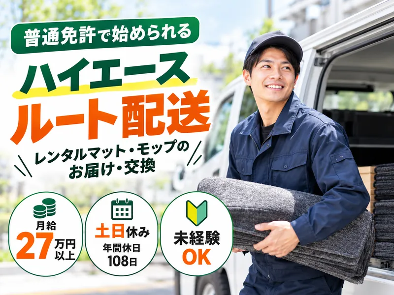 株式会社アルプス商事の求人・転職情報