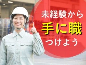 三島光産株式会社の求人情報