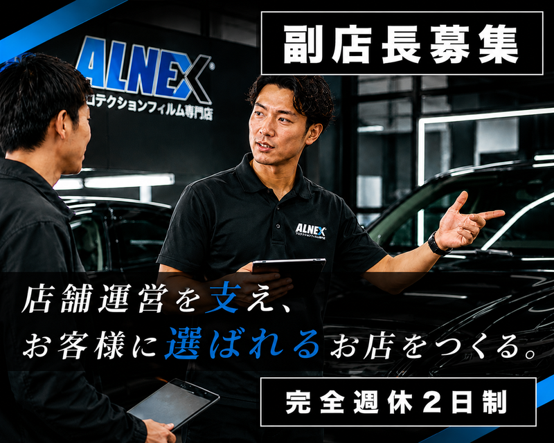 株式会社アザレアの求人・転職情報