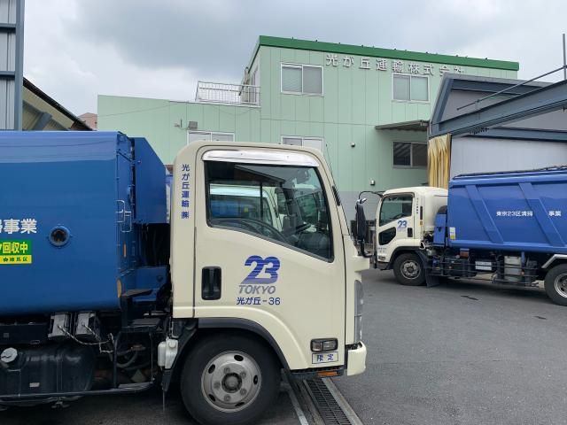 光が丘運輸株式会社の求人・転職情報