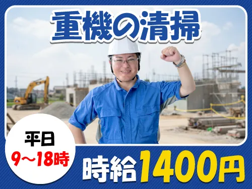 アールシースタッフ株式会社(RC STAFF Co.,Ltd)のアルバイト・バイト求人情報