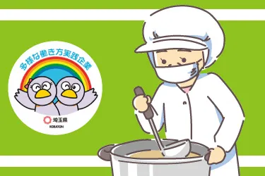 富士食品商事株式会社のアルバイト・バイト求人情報-11