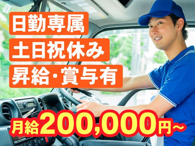 有限会社 金井運送の求人・転職情報