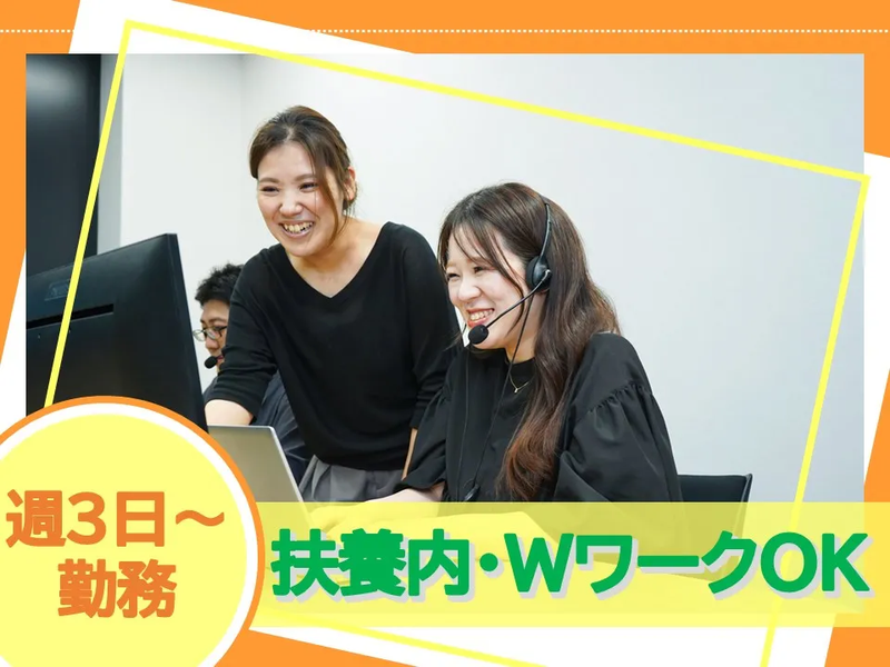 株式会社かんでんCSフォーラムのアルバイト・バイト求人情報-10