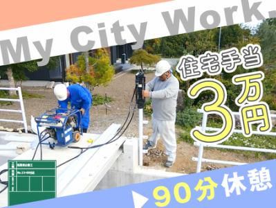 有限会社坂本建設の求人・転職情報