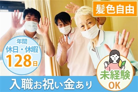 医療法人社団相光会の求人・転職情報