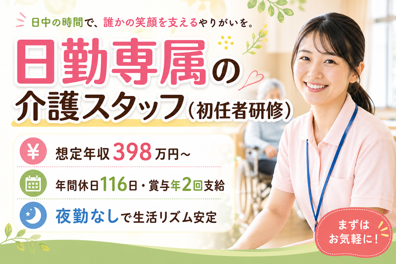 株式会社グッドパートナーズの求人・転職情報